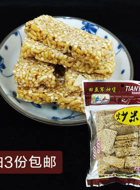 湖南平江炒货儿时小吃香脆冻米糖