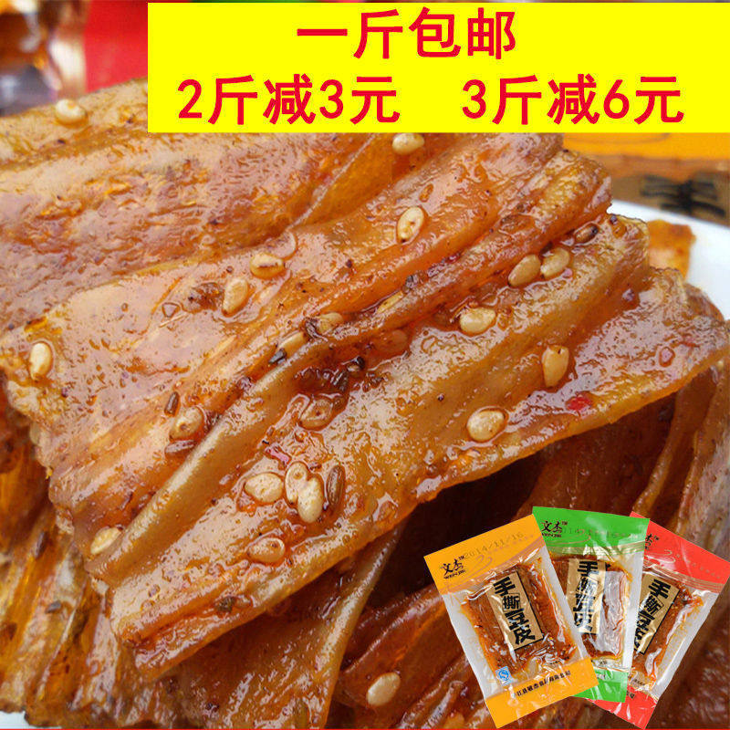 湖南特产平江辣条文杰手撕麻辣油炸豆皮豆干办公室零食小吃一斤