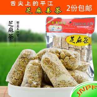 湖南平江特产正宗田亚军炒货芝麻茶红燕子豆子姜茶泡茶休闲食品