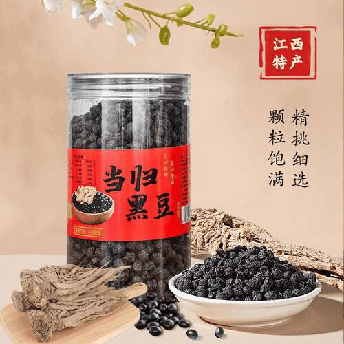 苏么么冰糖当归黑豆补气养血即食