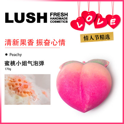 Lush沐浴球清新果香振奋心情