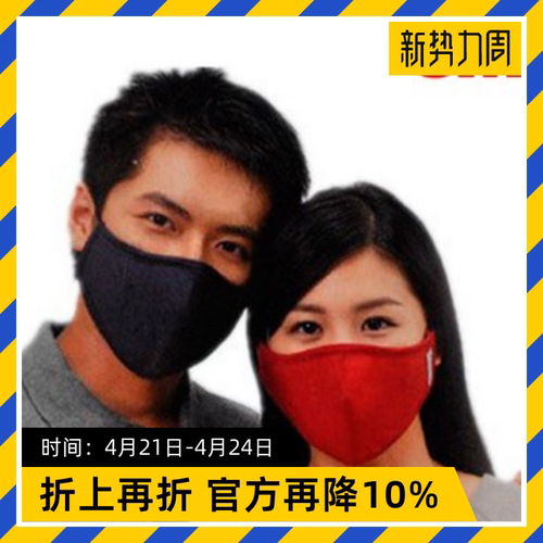 台湾3MNEXCARE耐适康口罩