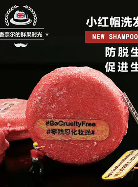 英产正品 LUSH洗头皂new再新小红帽洗发皂护发控油手工皂刺激毛囊