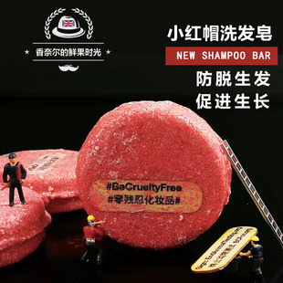 LUSH洗头皂new再新小红帽洗发皂护发控油手工皂刺激毛囊 英产正品