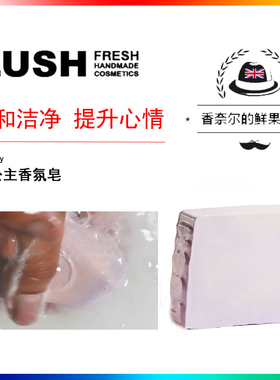 英产LUSH sleepy睡公主睡美人香氛皂 薰衣草香氛促进睡眠滋润肌肤