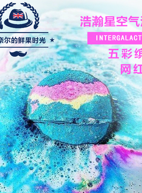 新款英产LUSH 璀璨星河浩瀚星空汽泡弹泡澡球浴球200g