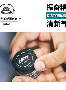LUSH香水薄荷山泉清新海洋香调