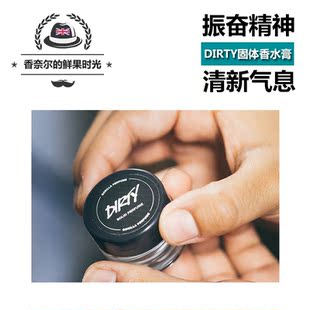 英产LUSH dirty固体香水 薄荷山泉香水薄荷清新保湿安神海洋香调