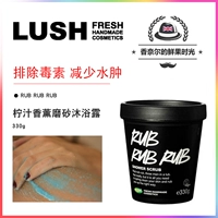 Lush, матовая аромотерапия, отшелушивающий гель для душа, кератирование