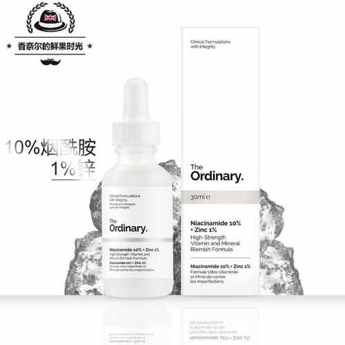 现货烟酰胺1%精华黑色素