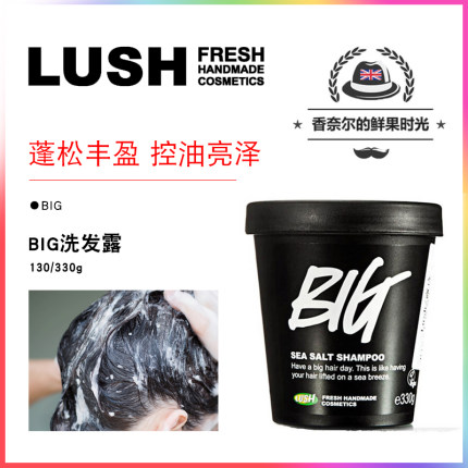 包邮英产LUSH BIG丰盈洗发露洗发水 蓬松控去油柔顺