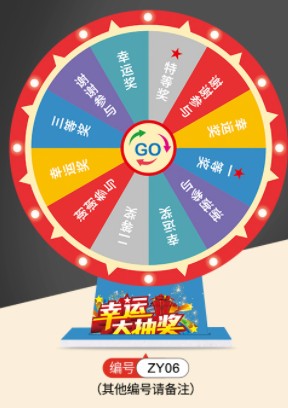 抽奖转盘幸运大转盘商场新店开业活动用品可控可擦写定制