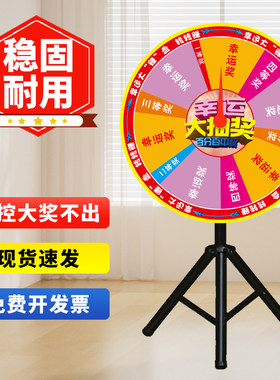 转盘幸运大转盘可控可擦促销道具