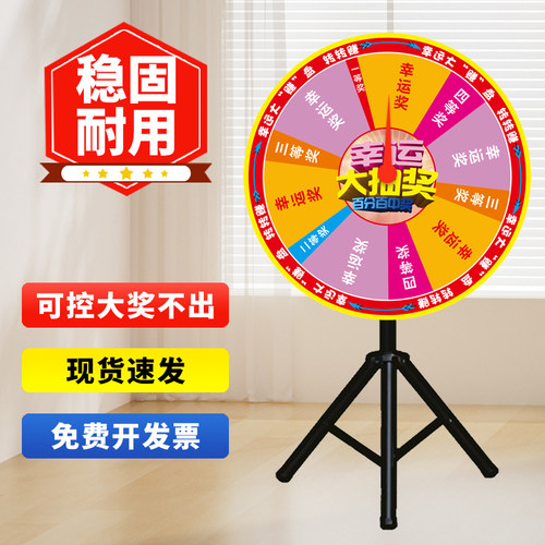 转盘幸运大转盘可控可擦促销道具