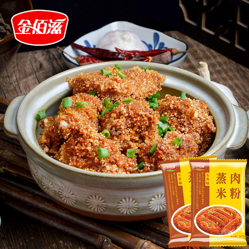 金佰滋蒸排骨猪肉粉蒸肉料