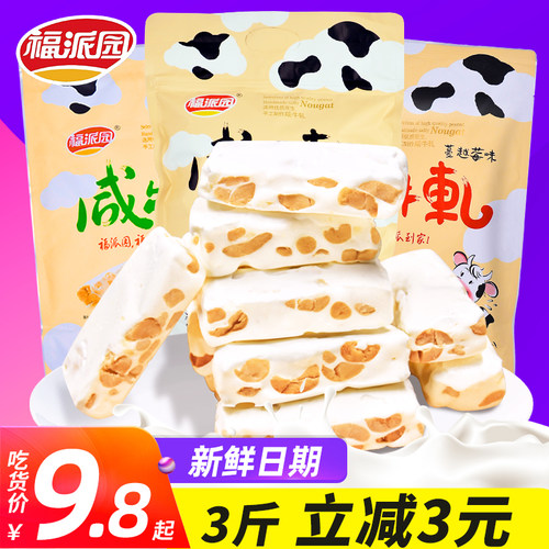 福派园500g花生礼盒年货牛轧糖