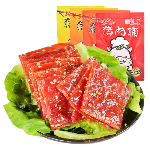 信礼坊猪肉脯200g靖江特产休闲零食蜜汁香辣碳烤原味猪肉干大礼包