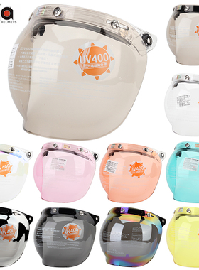 台湾制造原装泡泡镜片复古三按钮扣式头盔护目镜抗UV防晒防紫外线