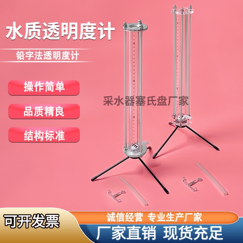 钜亿便携式铅字法透明度计直销