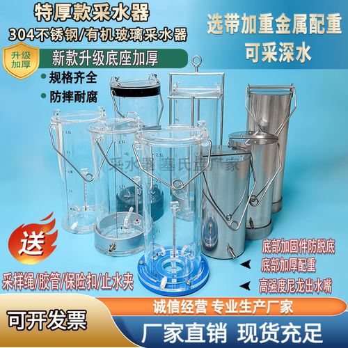 工厂304不锈钢采水器水质采样器
