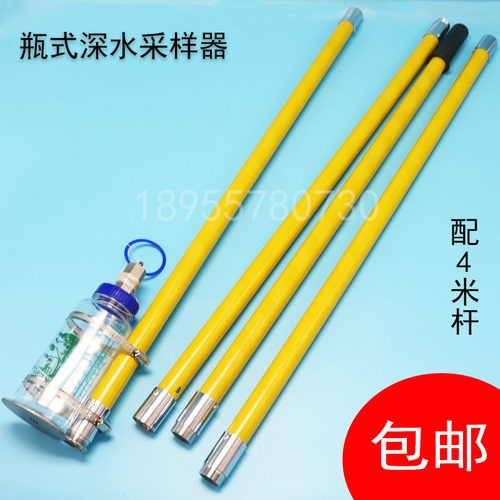 瓶式深水采样器可伸缩采水器厂家