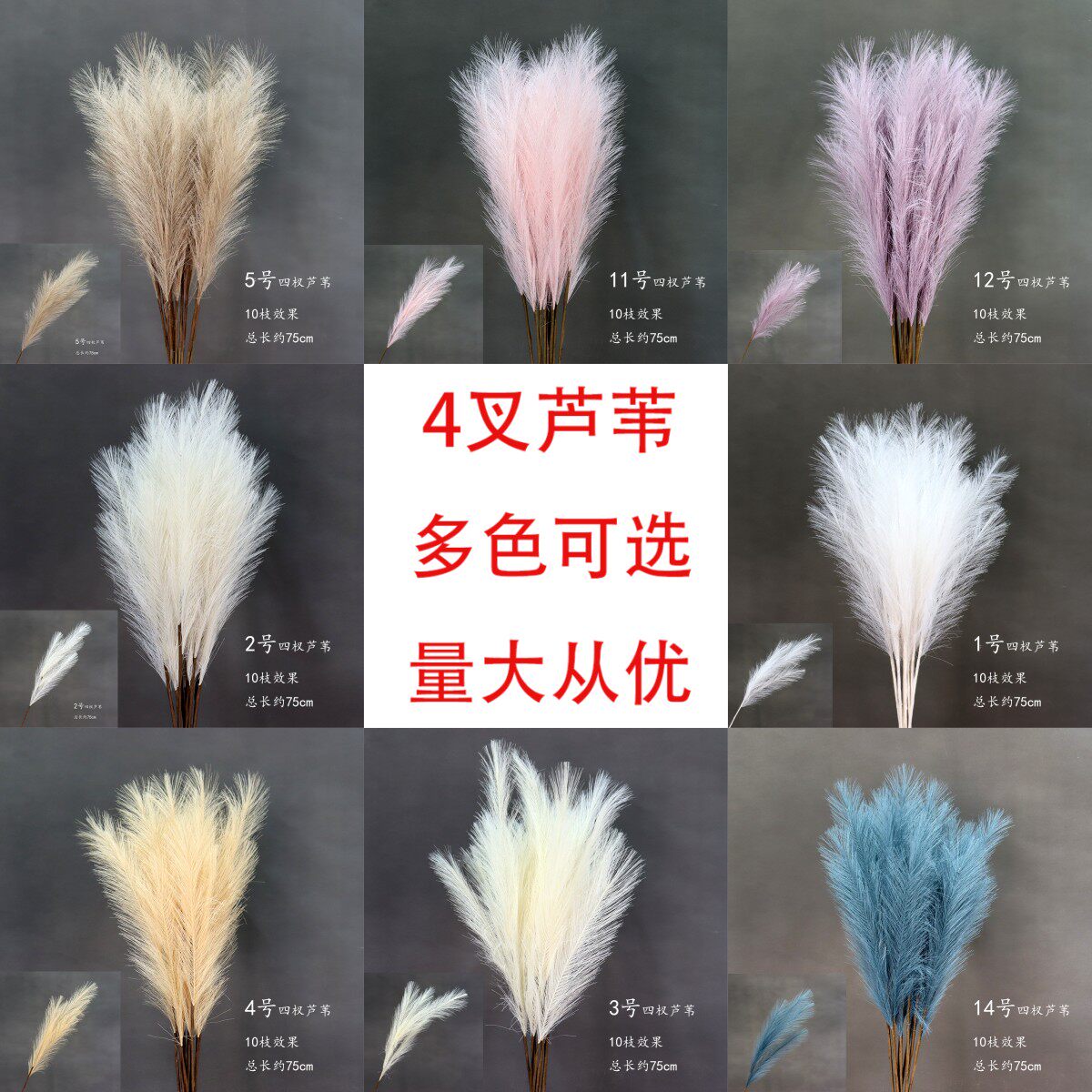 仿真芦苇草装饰不掉毛婚庆装饰花材道具插花高挑花材仿真芦苇花束