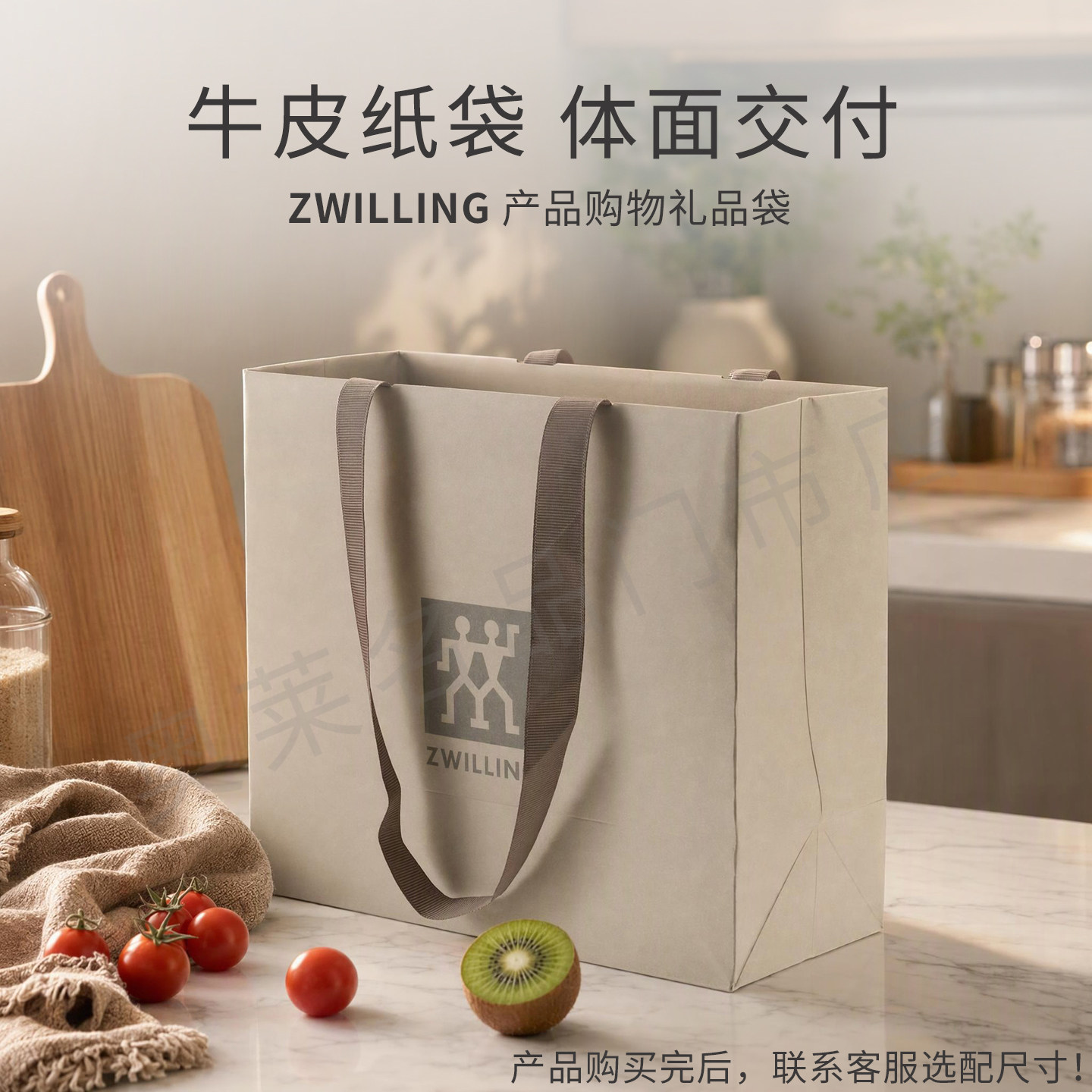 双立人购物袋中秋节送礼手提袋商场刀具锅具外包装礼品袋牛皮纸袋