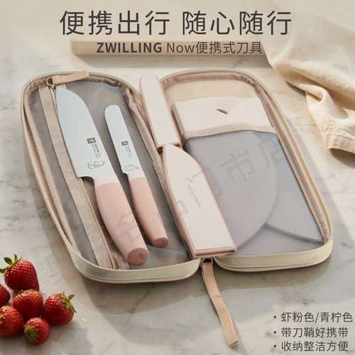 德国双立人now系列刀具露营刀包套装多用锯齿刀折叠砧板拆卖配件