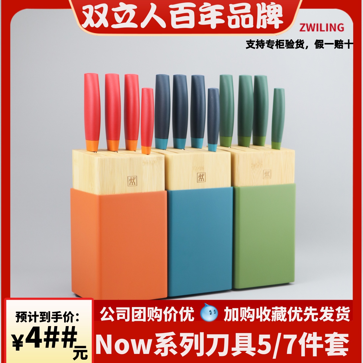 双立人德国厨房蔬果防滑手柄刀具