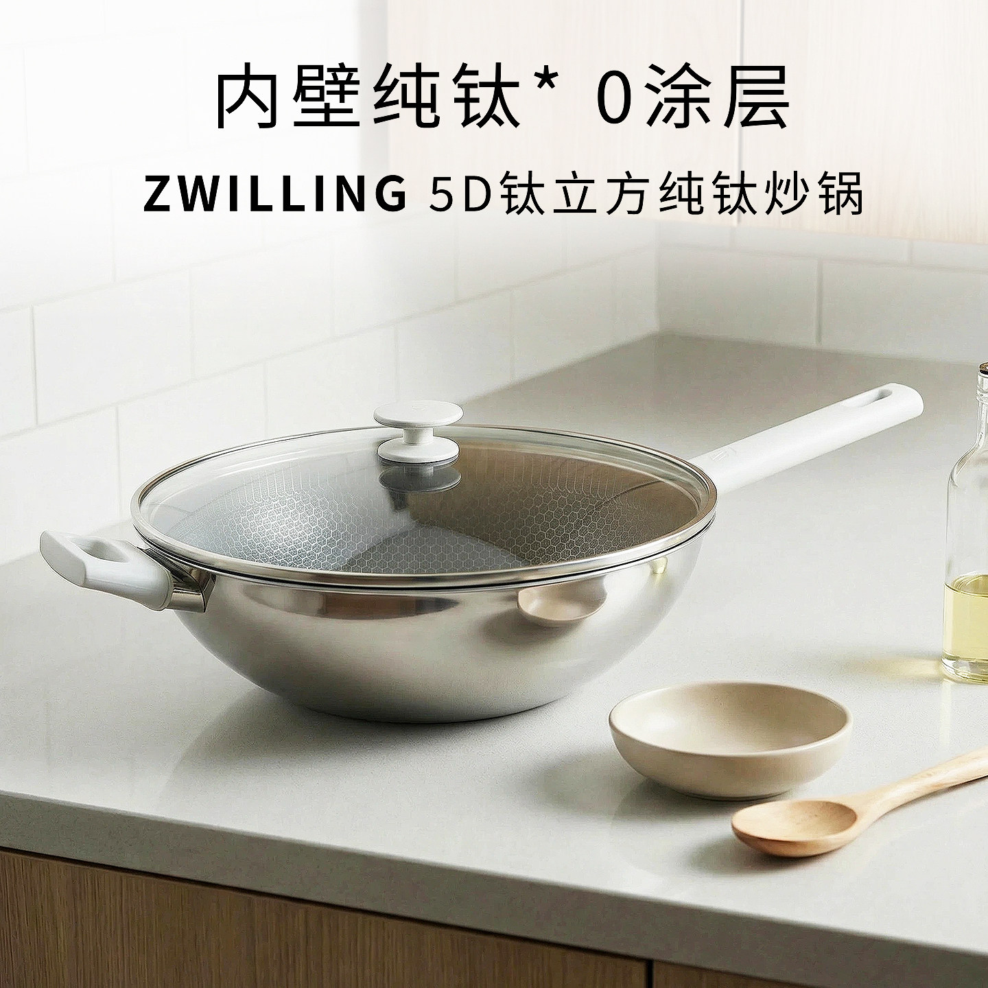 德国双立人纯钛炒锅0涂层家用量轻不锈钢电磁炉银光抗黄32cm炒锅