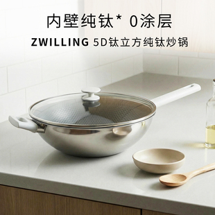 德国双立人纯钛炒锅0涂层家用量轻不锈钢电磁炉银光抗黄32cm炒锅