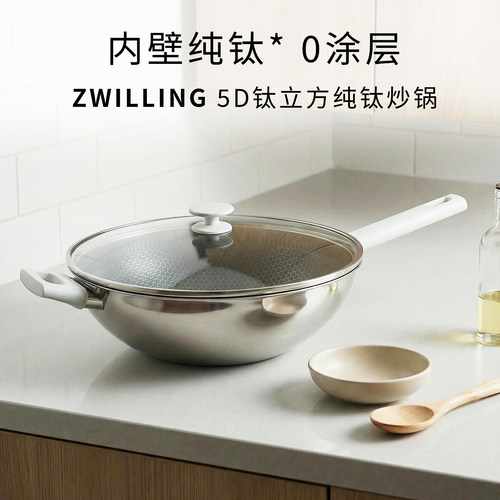 德国双立人纯钛炒锅0涂层家用量轻不锈钢电磁炉银光抗黄32cm炒锅