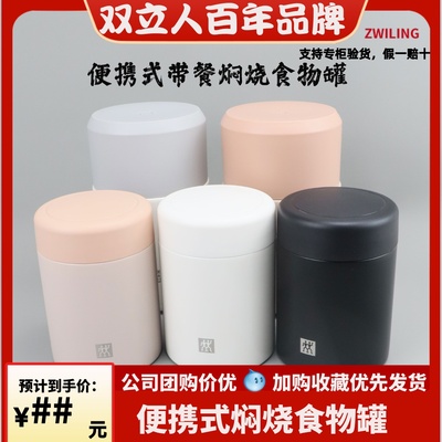 肖战同款双立人大众德国316保温