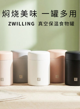 肖战同款双立人大众德国316保温