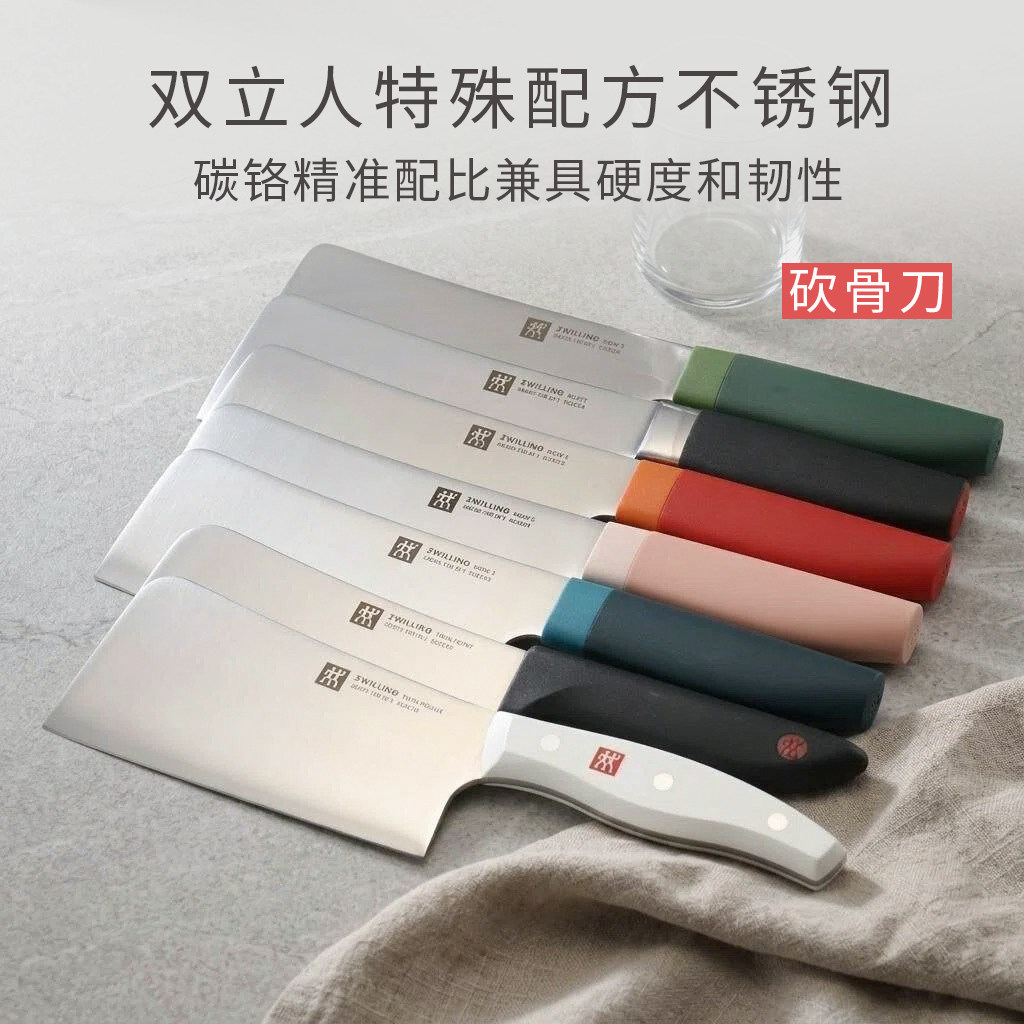 双立人Nows刀具系列斩骨刀剁鸡剁鸭剁排骨多色可选家用剁骨砍骨刀