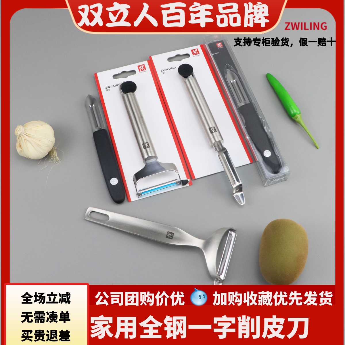 德国双立人厨房家用Y型 削皮刀刮皮刀刮皮器刨皮刀削皮器瓜刨去皮