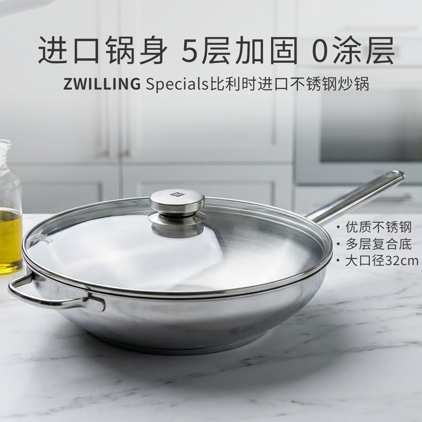 双立人Specials无涂层不锈钢炒锅图片