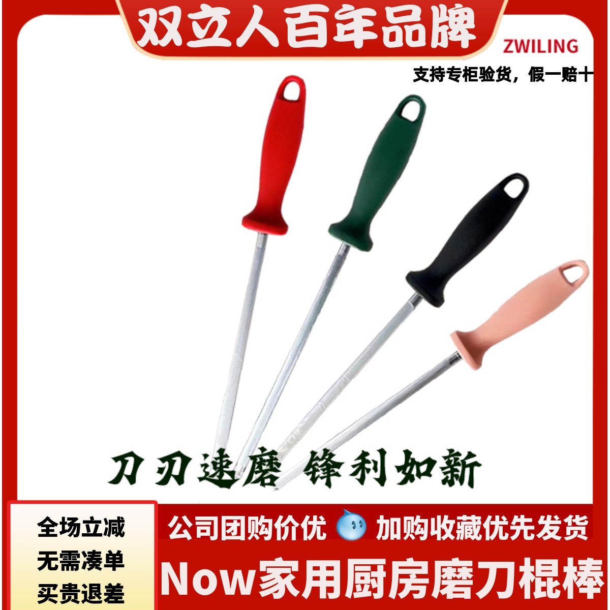 德国双立人磨刀棒家用快速磨刀器菜刀磨刀石专业磨刀器简包装包邮