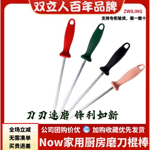 德国双立人磨刀棒家用快速磨刀器菜刀磨刀石专业磨刀器简包装包邮
