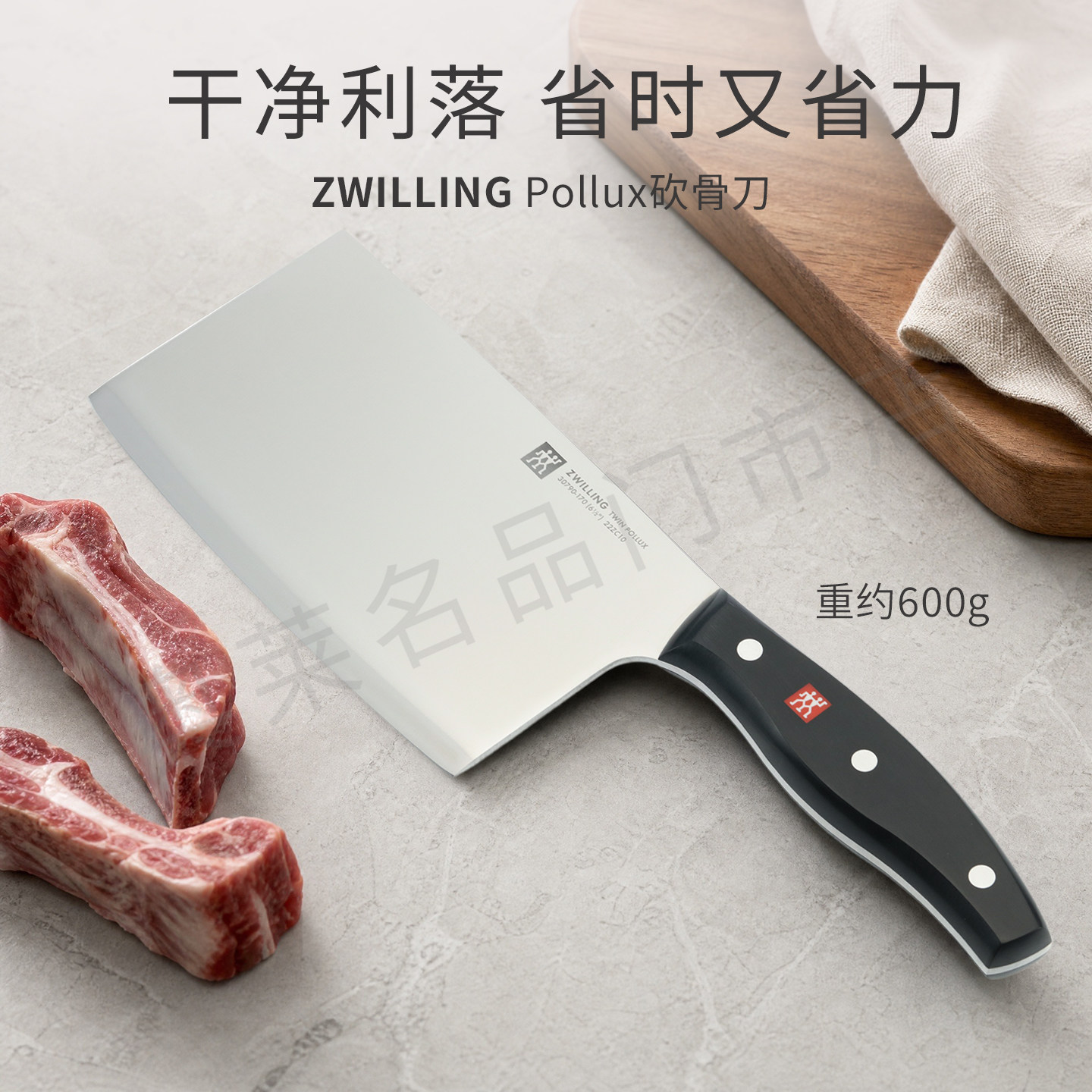 德国双立人大号砍骨刀具斩骨刀剁骨刀Pollux波格斯系列重量约600g