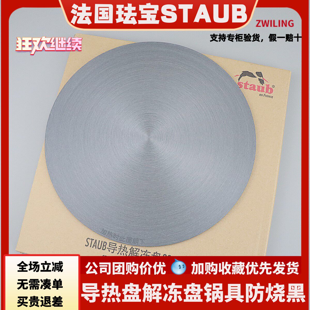 法国staub珐宝28cm铸铁锅导热盘珐琅锅解冻盘厨房燃气灶防烧黑