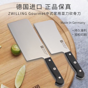 德国进口双立人Gourmet系列套装中片刀斩骨刀中式菜刀不锈钢刀具