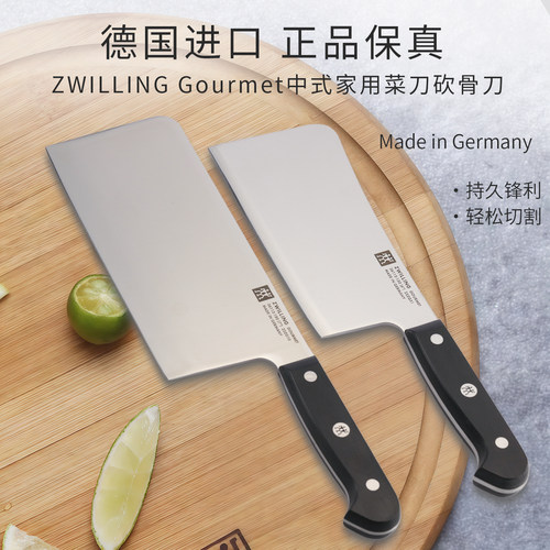 德国进口双立人Gourmet刀具套装