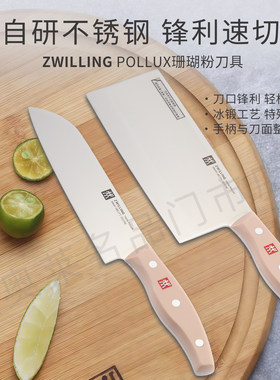 双立人不锈钢多用菜刀两件套