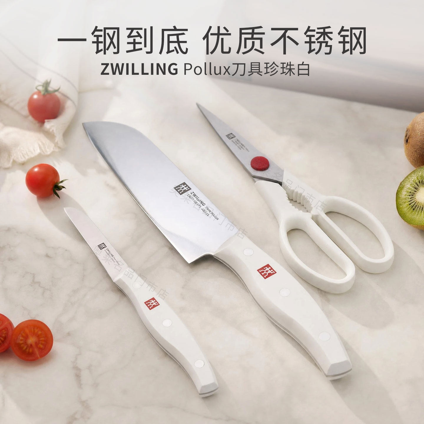 德国双立人波格斯pollux刀具2件套珍珠白厨房菜刀不锈钢刀具组合