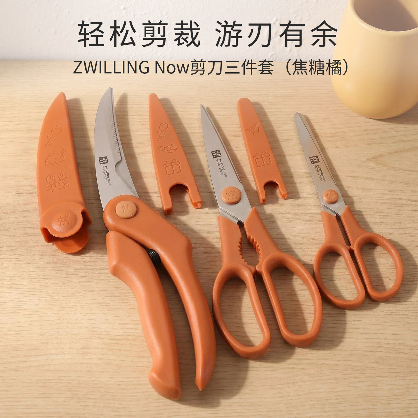 德国双立人剪刀三件套不锈钢家用厨房多功能多用剪剪骨头烤肉橘色图片
