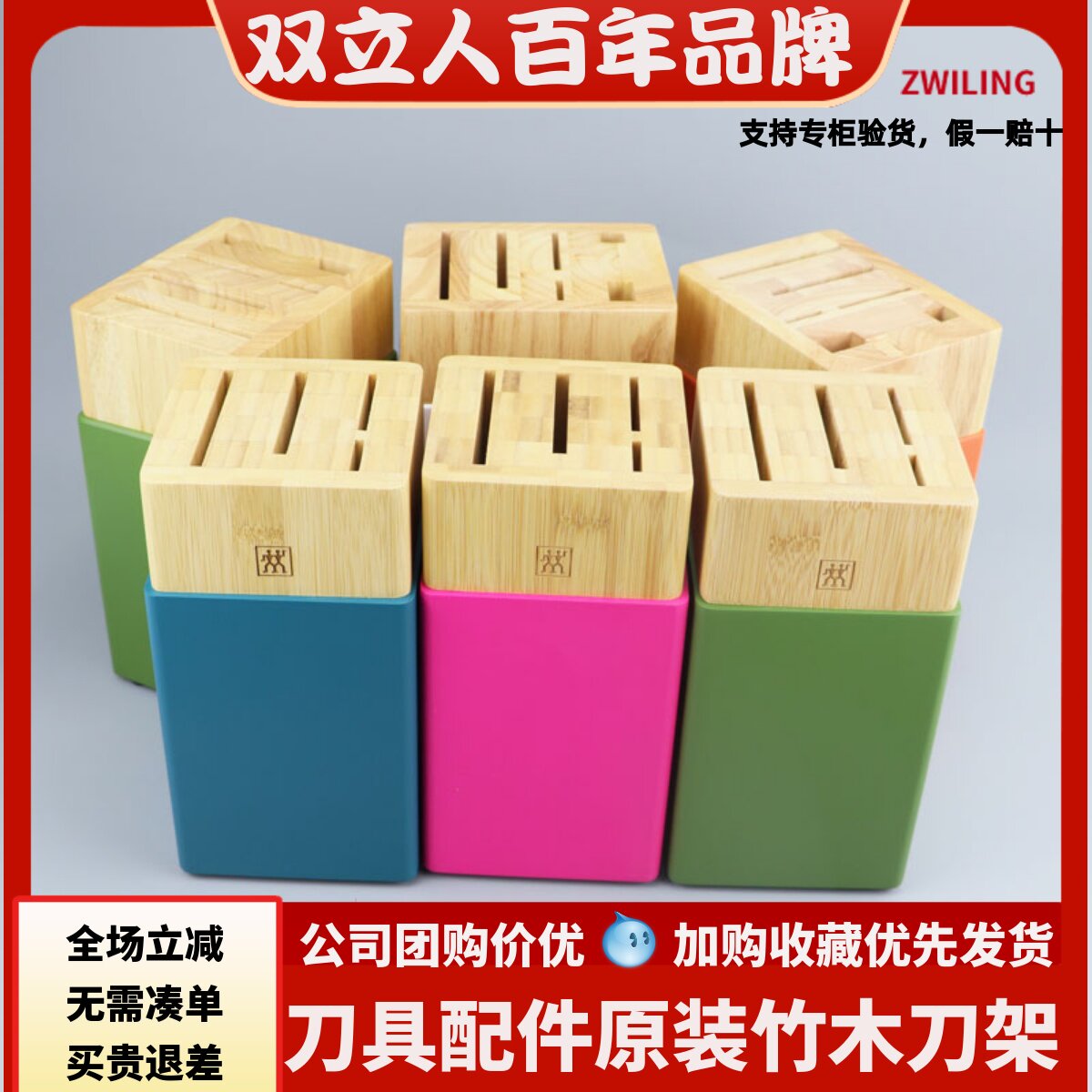 德国双立人榆木插刀架实木刀架银点红点系列通用厨房刀具收纳替换