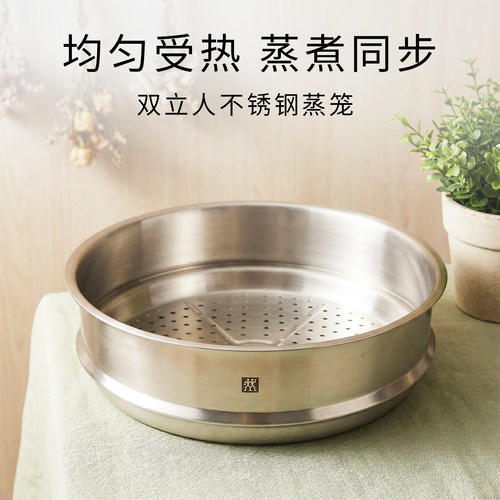 双立人蒸笼16/24/28/30/32/36