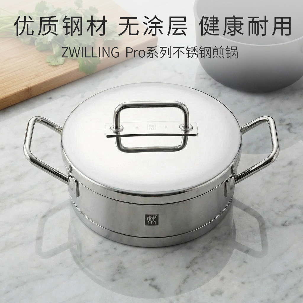 德国双立人PRO系列不锈钢24cm双耳煎炒锅平底锅防烫手柄专柜款
