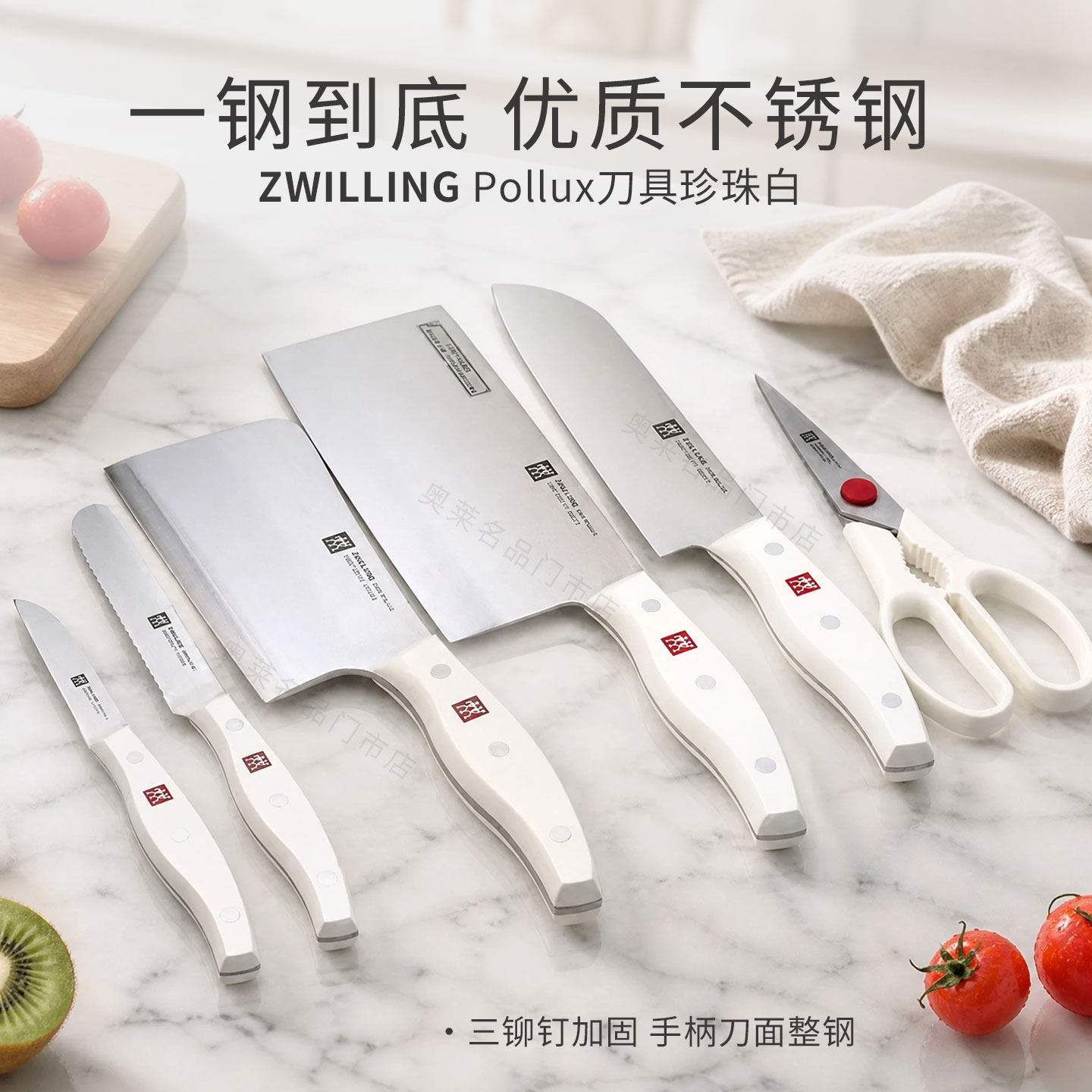 德国双立人波格斯pollux除菌刀6件套消毒厨房菜刀不锈钢刀具套装